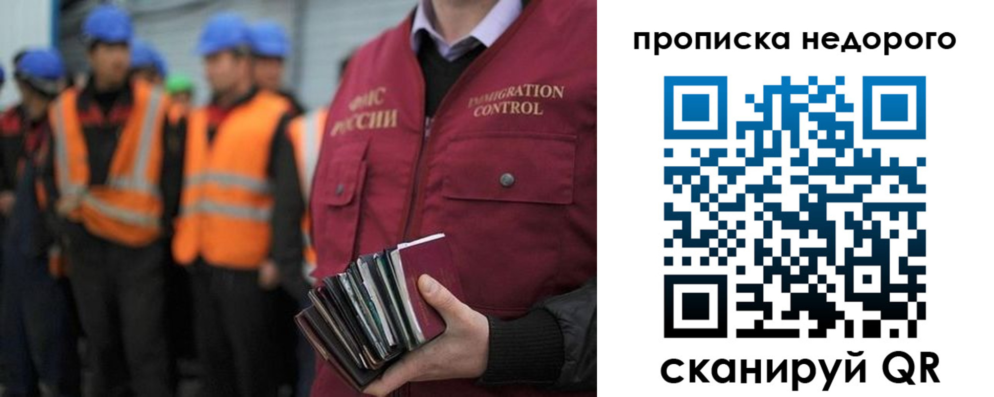 прописка в Котельниках