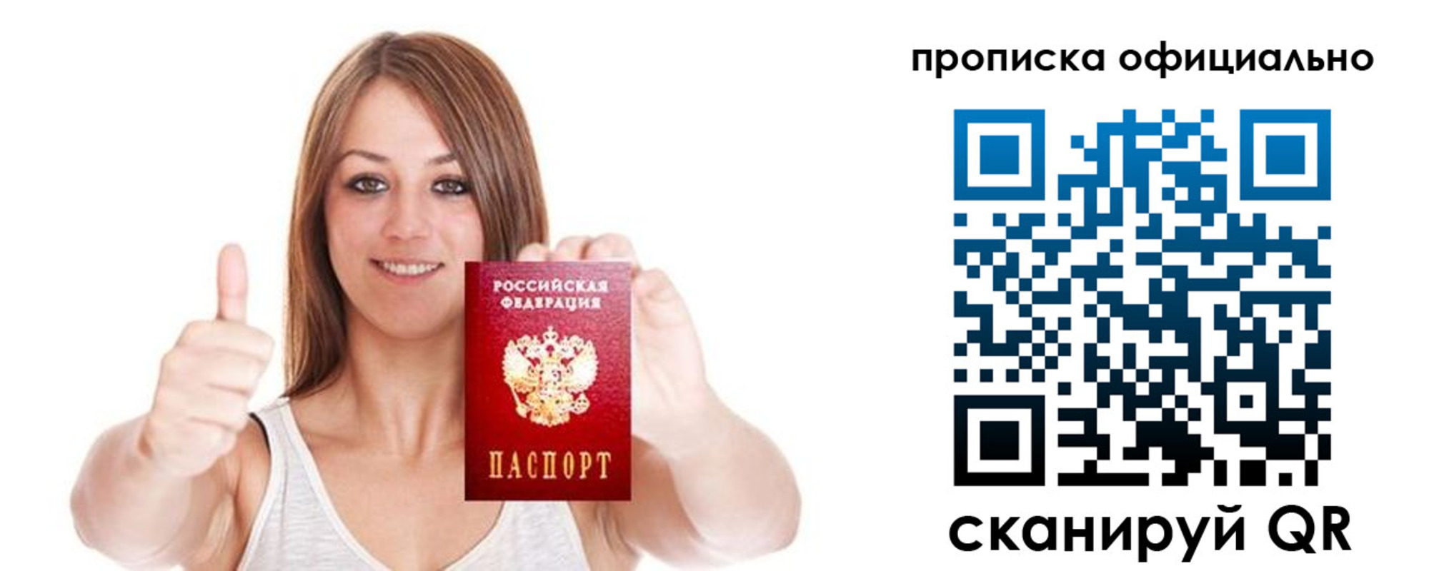 пропишу в квартире в Котельниках