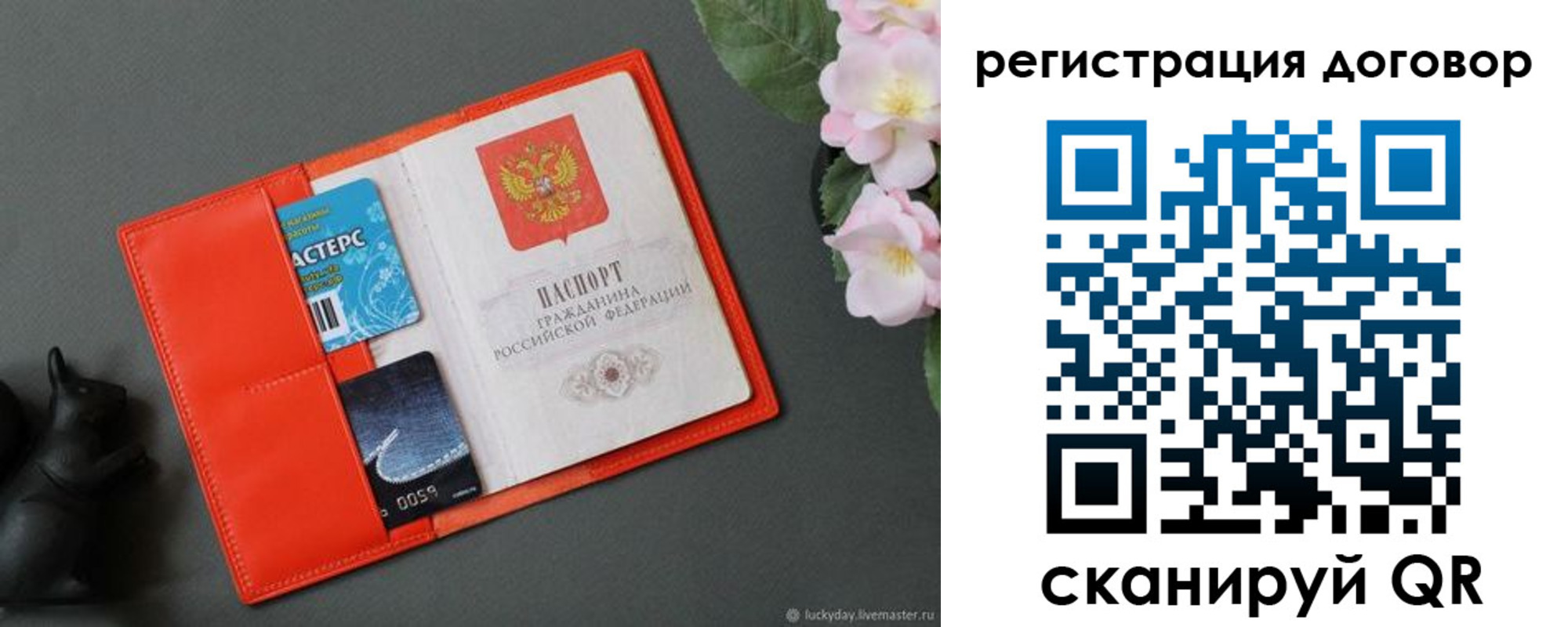 временная регистрация гарантия в Котельниках