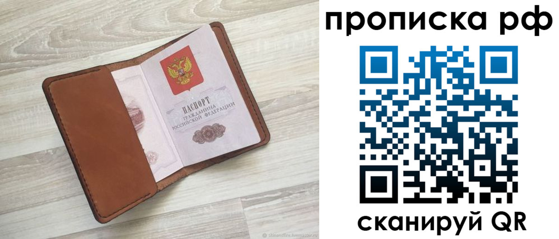 регистрация в Котельниках