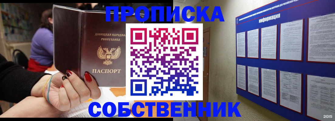 временная регистрация 2025 в Котельниках