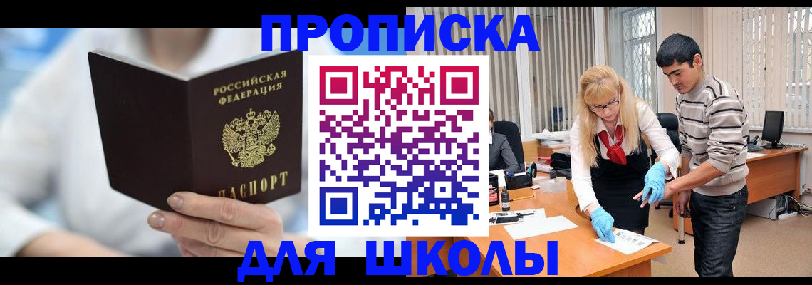 прописка гарантия в Котельниках