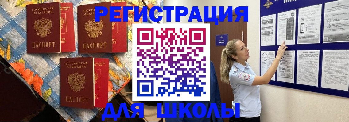 временная регистрация собственник в Котельниках