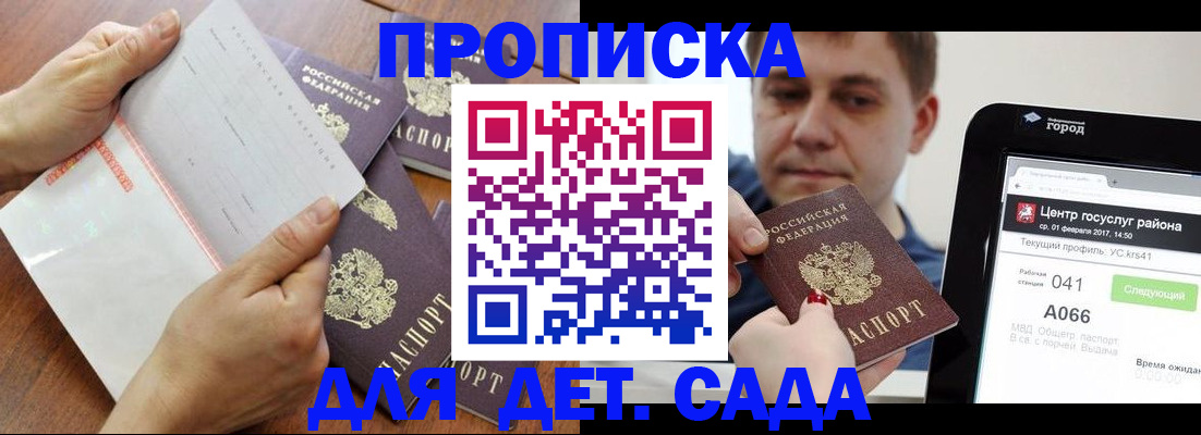 временная регистрация поиск в Котельниках