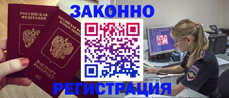где прописаться в Котельниках