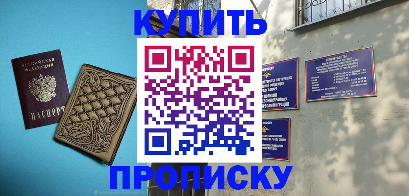 прописка 2025 в Котельниках