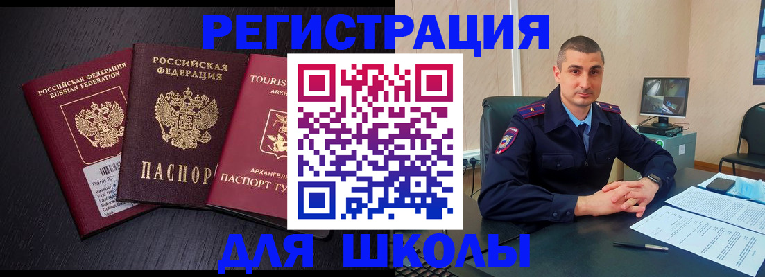 временная регистрация законно в Котельниках
