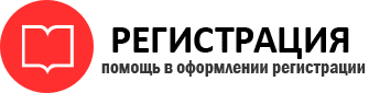 прописка в Котельниках id95017